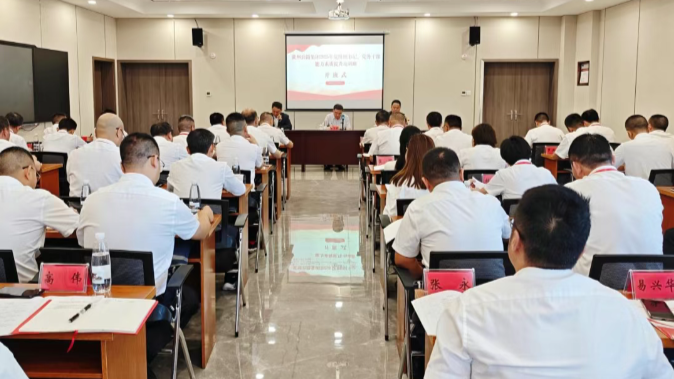 贵州公路集团2025年党组织书记、党务干部素质能力提升培训班开班